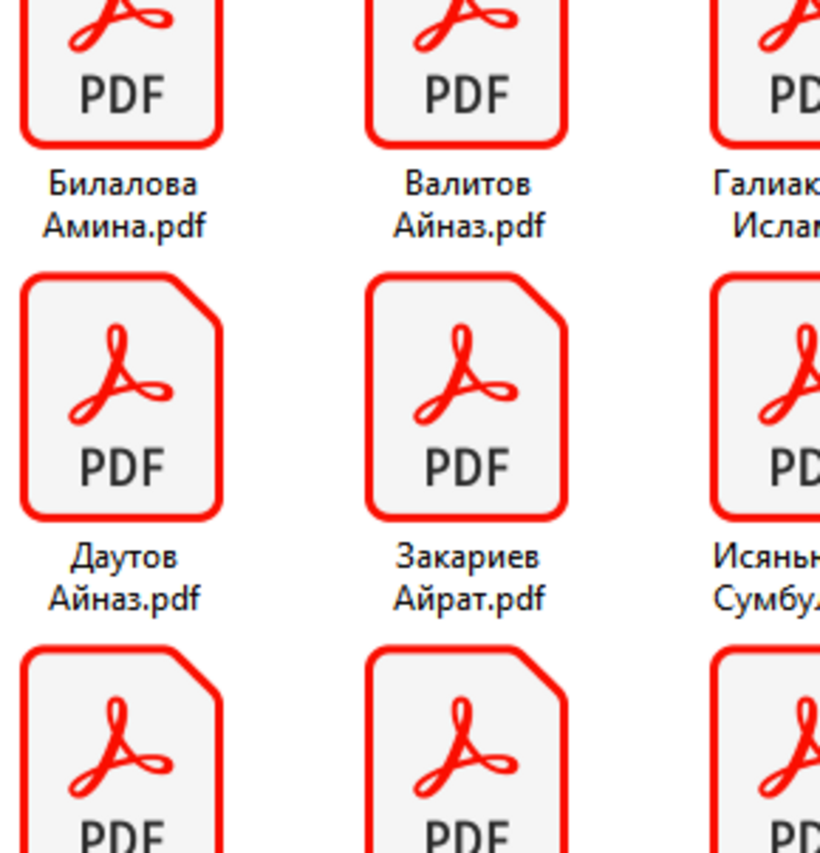 Грамоталар әҙер!