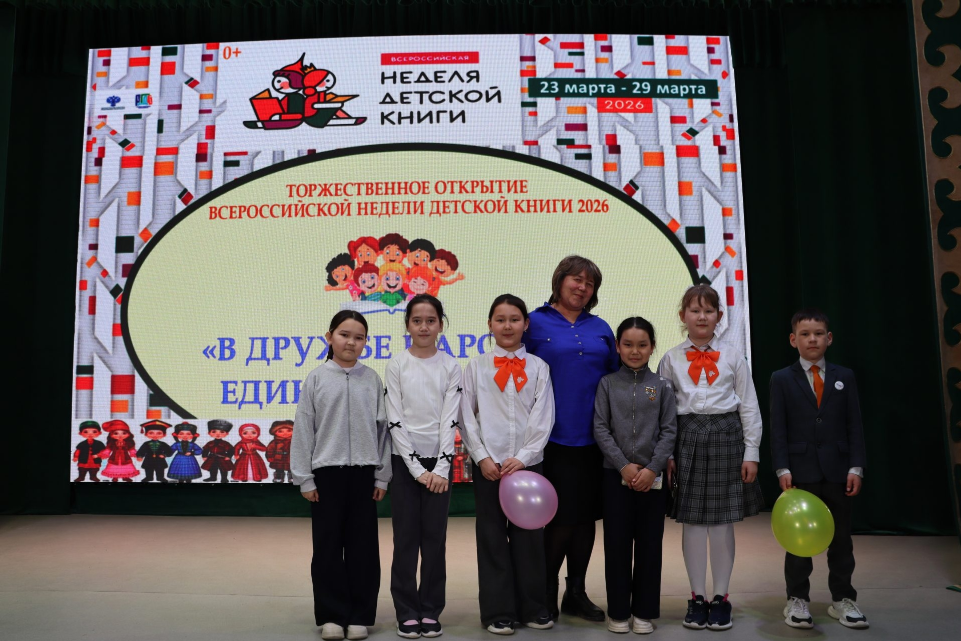 «Берҙәмлек – мәңге һаҡлар хазина»