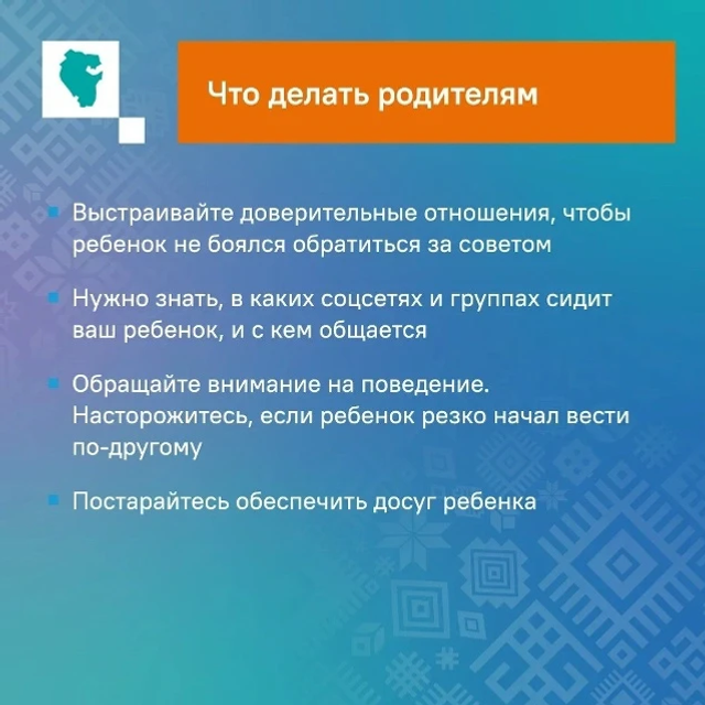 Дуҫтар, һаҡ булығыҙ!